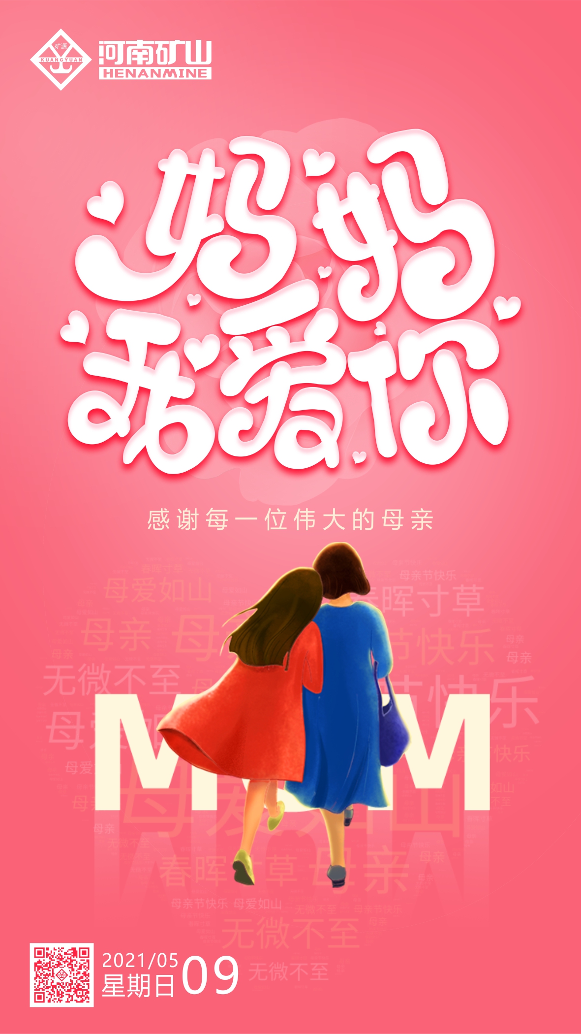 河南省矿山起重机有限公司