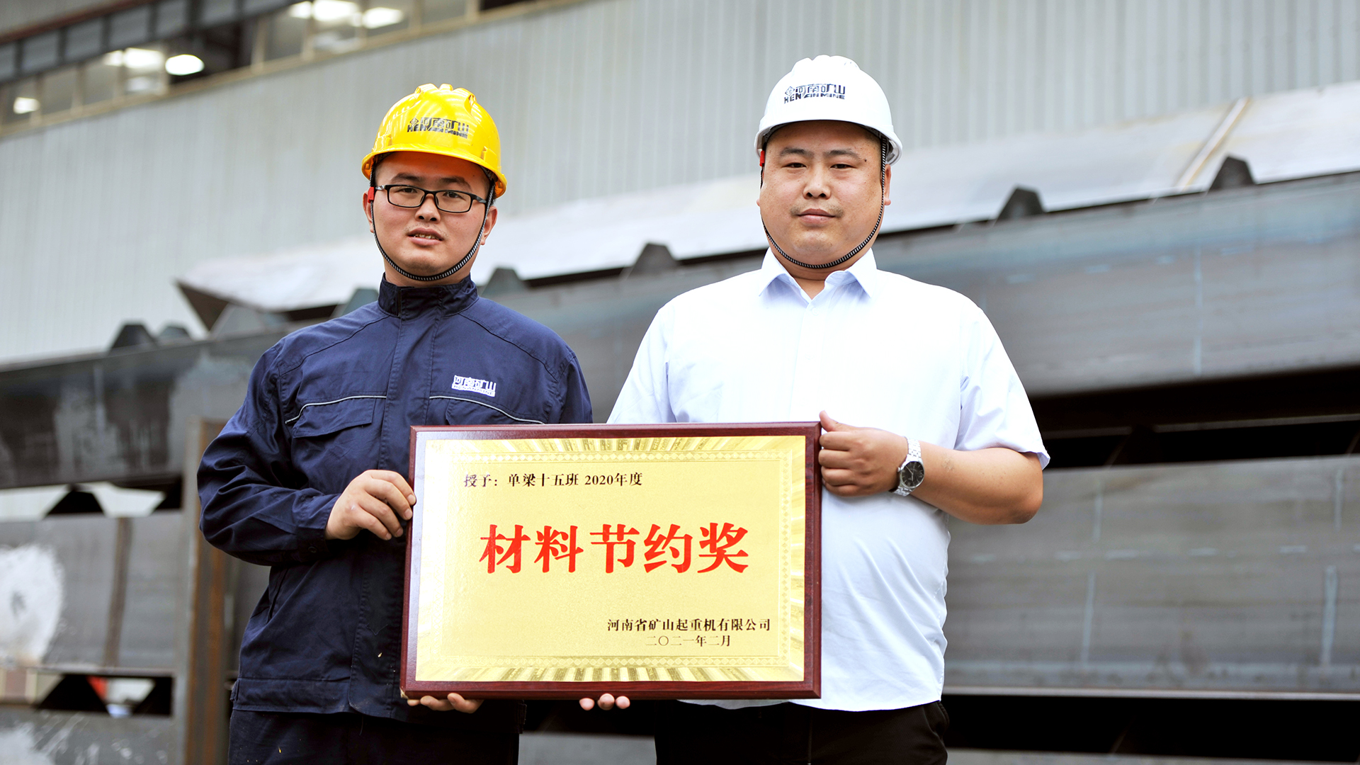 河南省矿山起重机有限公司