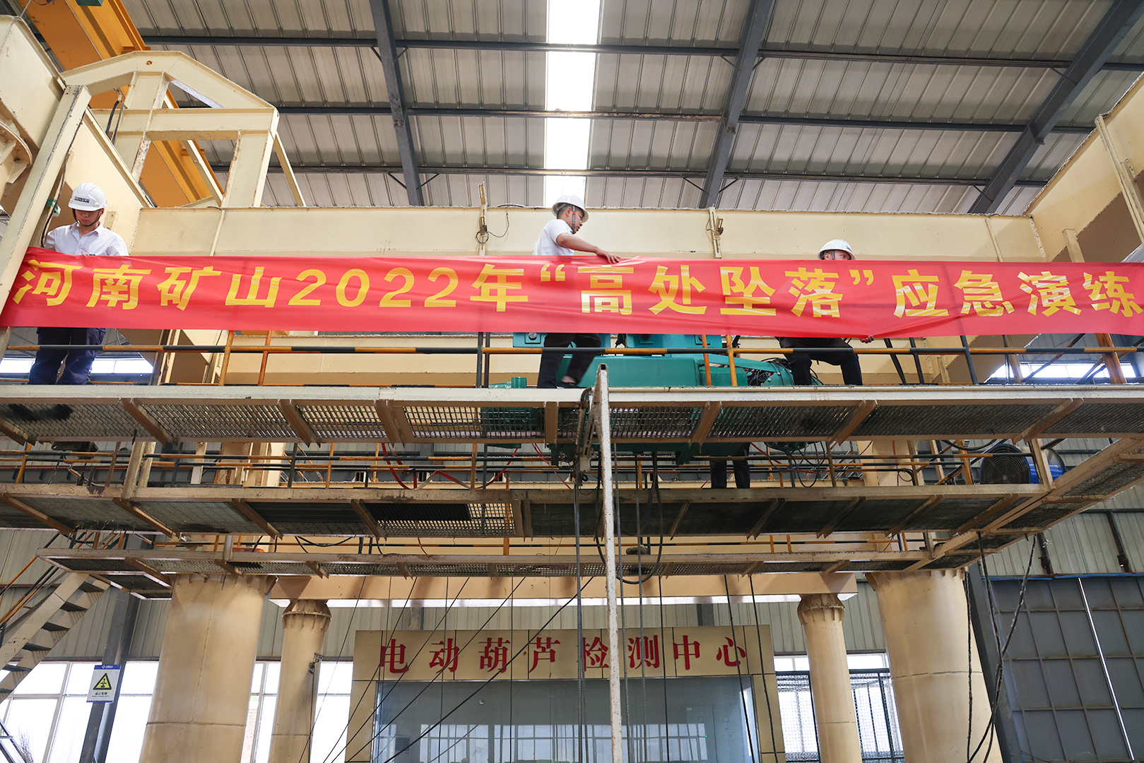 河南省矿山起重机有限公司